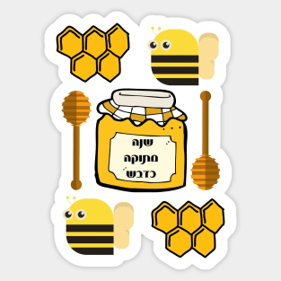 Sweet New Year as honey - ROSH HASHANAH Sticker